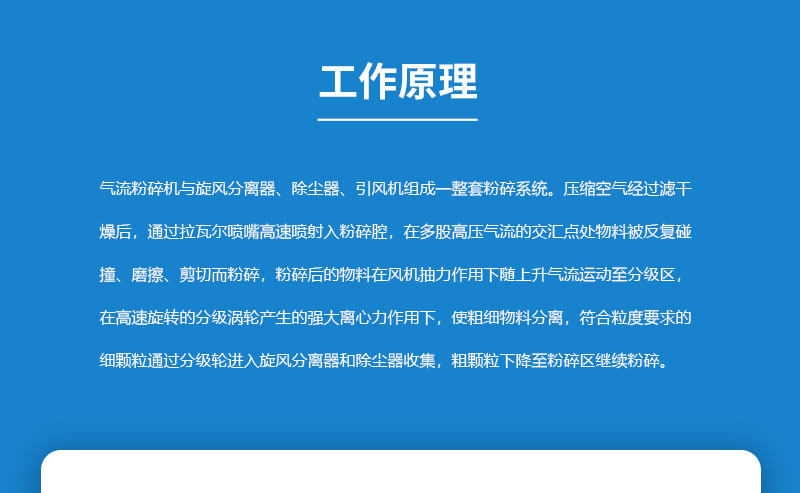 流化床氣流磨參數(shù)
