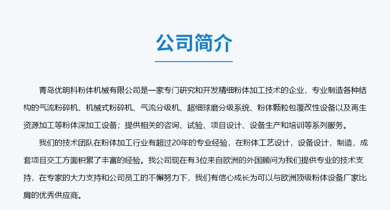 優(yōu)明科簡(jiǎn)介