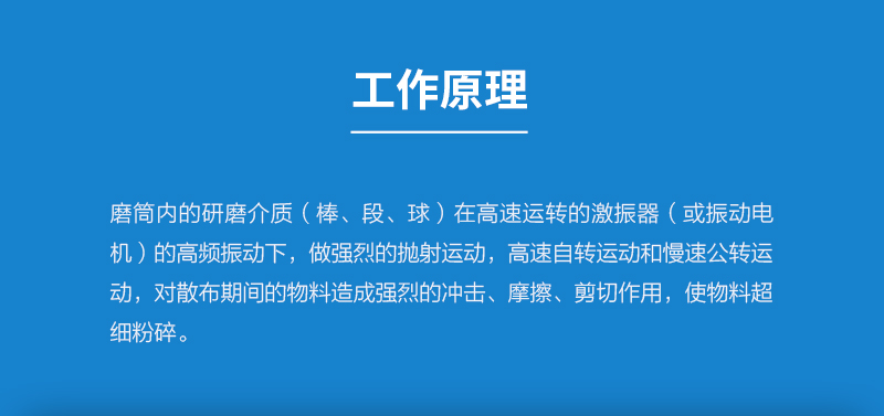 MZ振動(dòng)磨參數(shù)