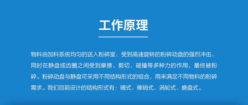 高速渦流磨工作原理